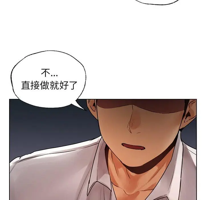 漫画《都市男女/首尔行》第23话第96张图