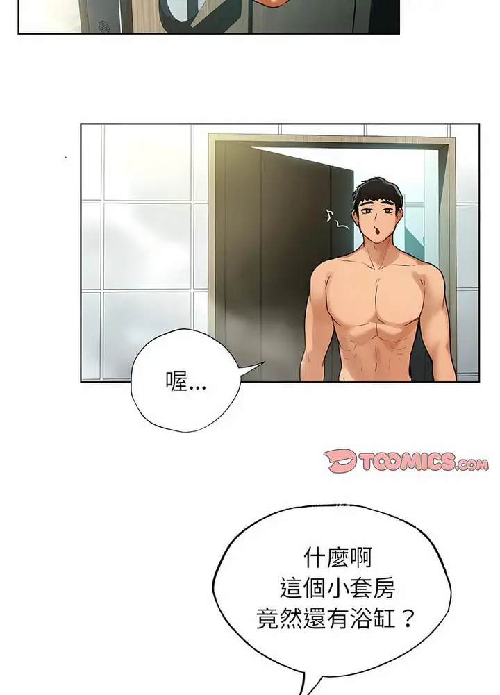 漫画《都市男女/首尔行》第24话第15张图