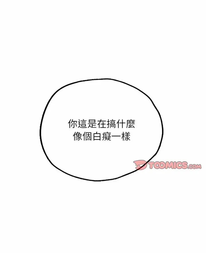 漫画《都市男女/首尔行》第24话第2张图