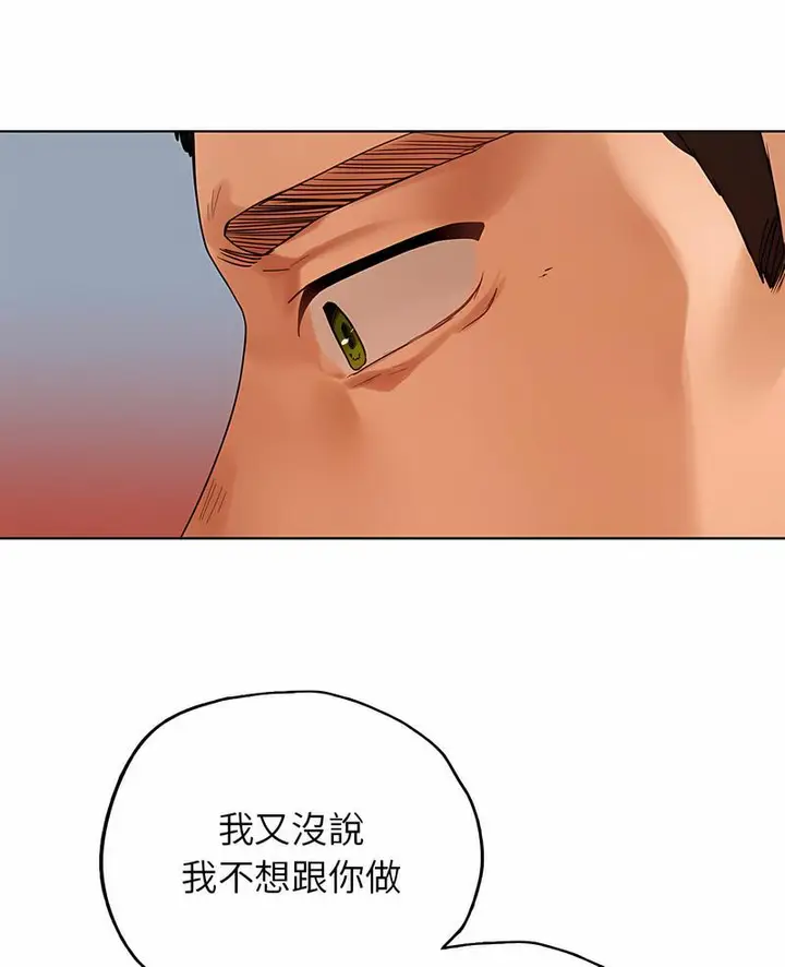 漫画《都市男女/首尔行》第24话第3张图