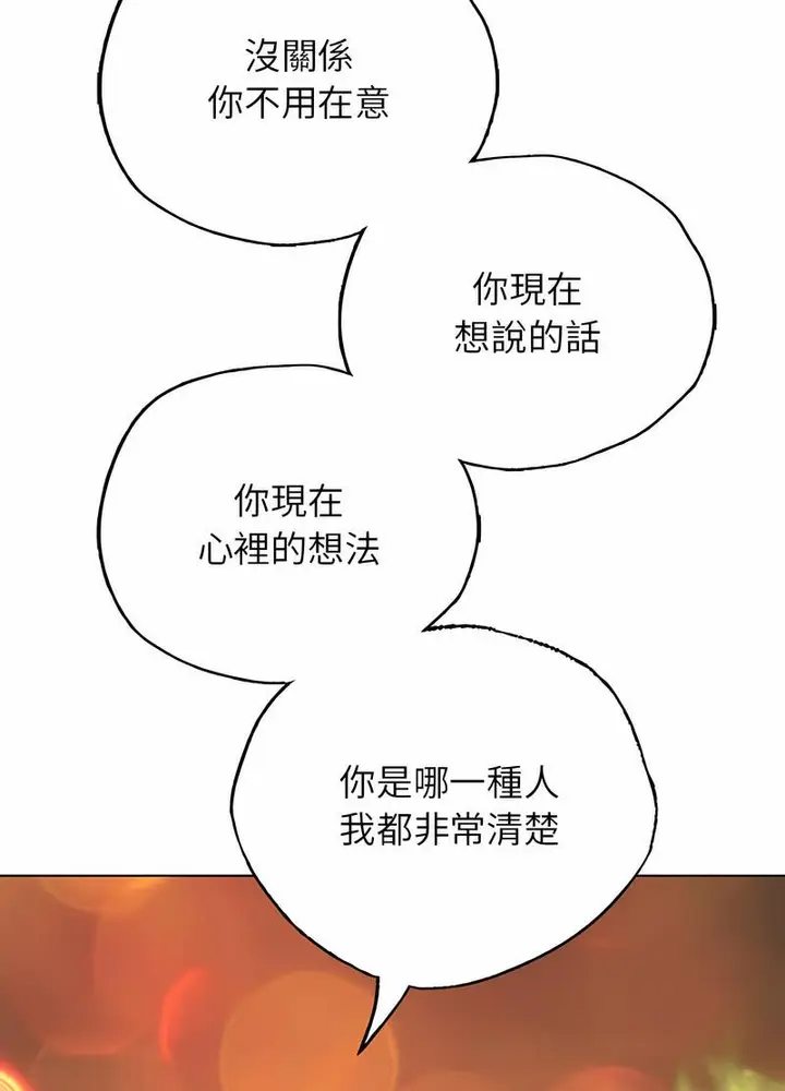 漫画《都市男女/首尔行》第24话第38张图