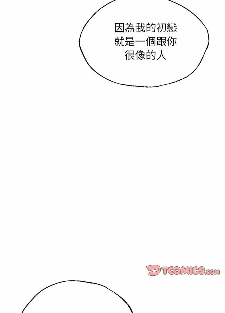 漫画《都市男女/首尔行》第24话第40张图