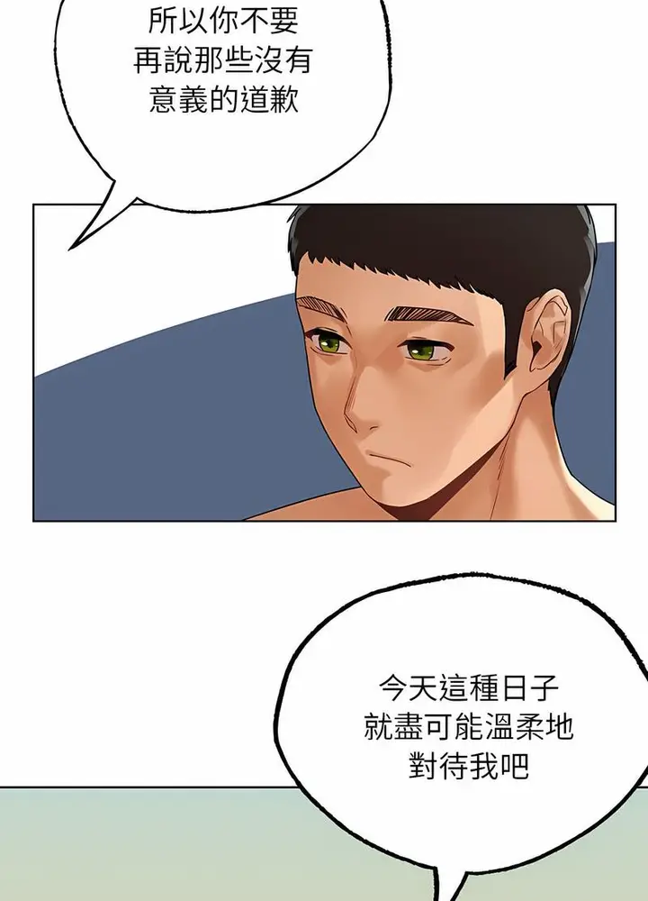 漫画《都市男女/首尔行》第24话第41张图