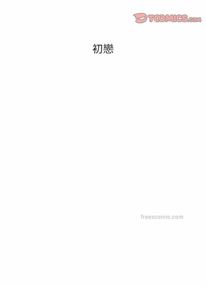 漫画《都市男女/首尔行》第24话第45张图