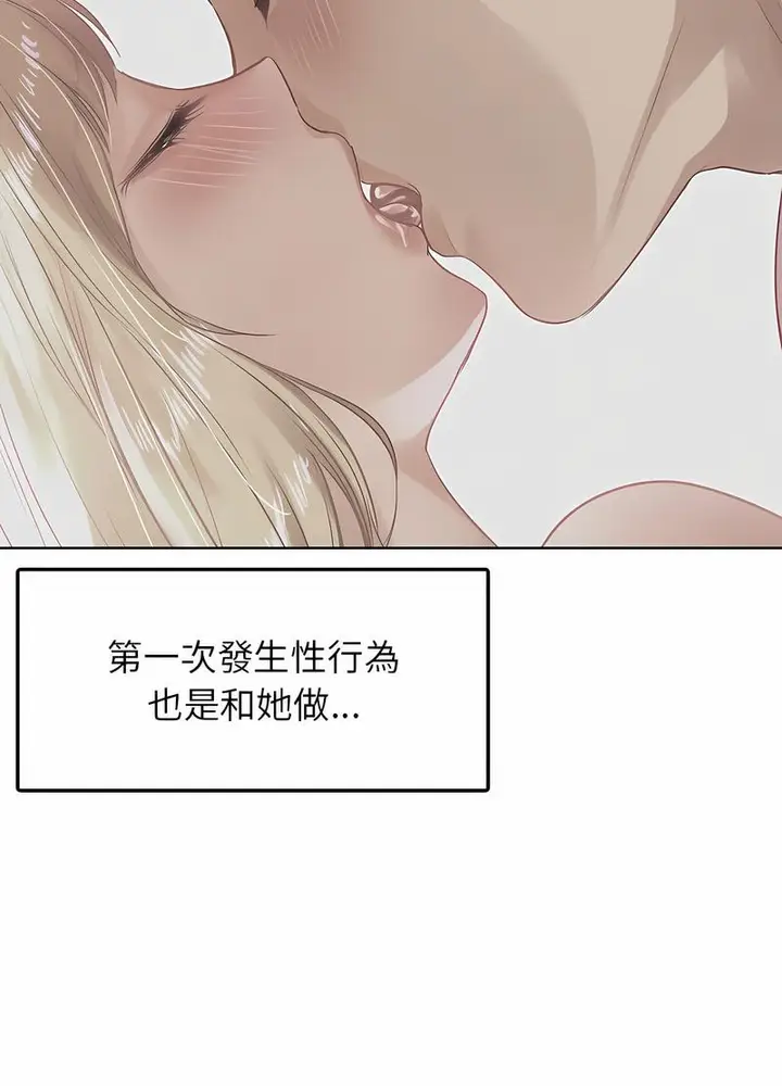 漫画《都市男女/首尔行》第24话第52张图