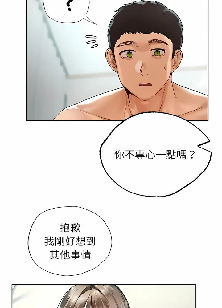 漫画《都市男女/首尔行》第24话第60张图
