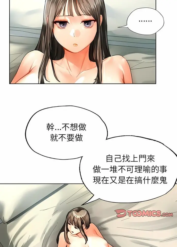 漫画《都市男女/首尔行》第24话第61张图