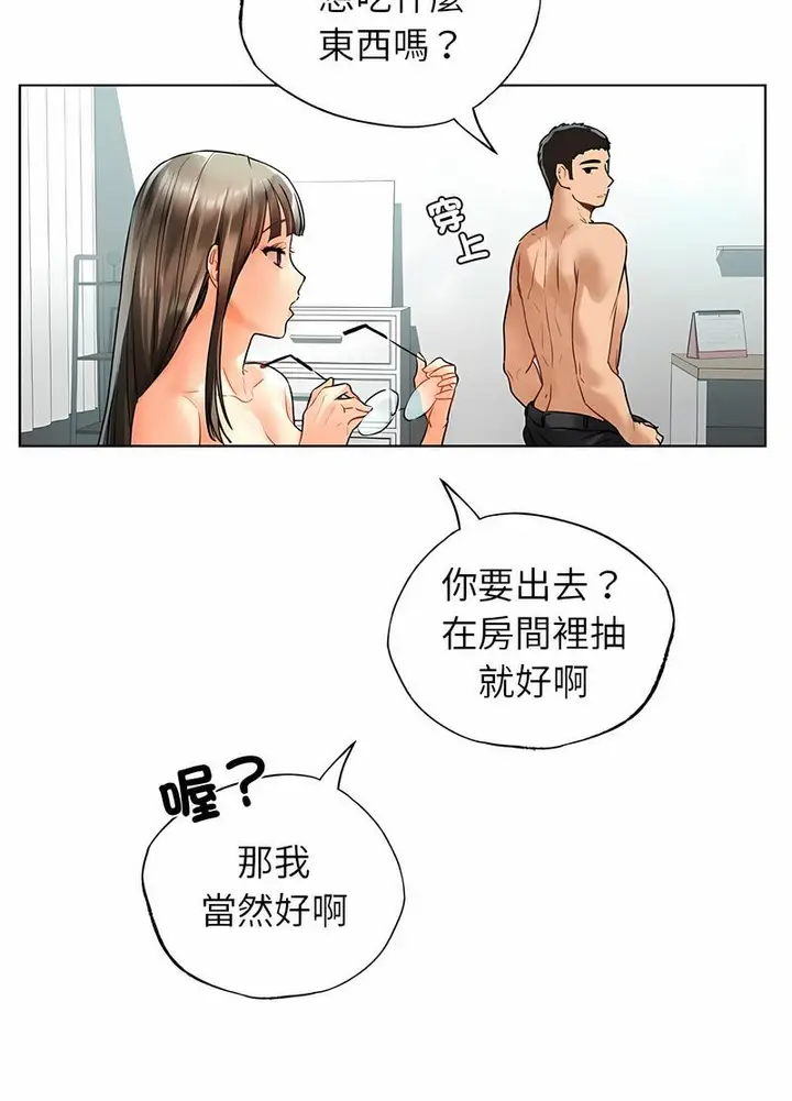 漫画《都市男女/首尔行》第24话第64张图