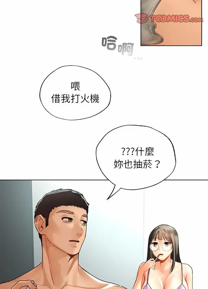 漫画《都市男女/首尔行》第24话第66张图
