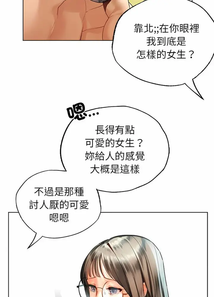 漫画《都市男女/首尔行》第24话第68张图