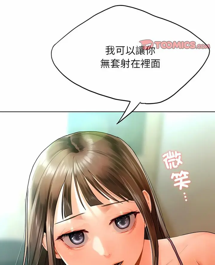 漫画《都市男女/首尔行》第24话第7张图