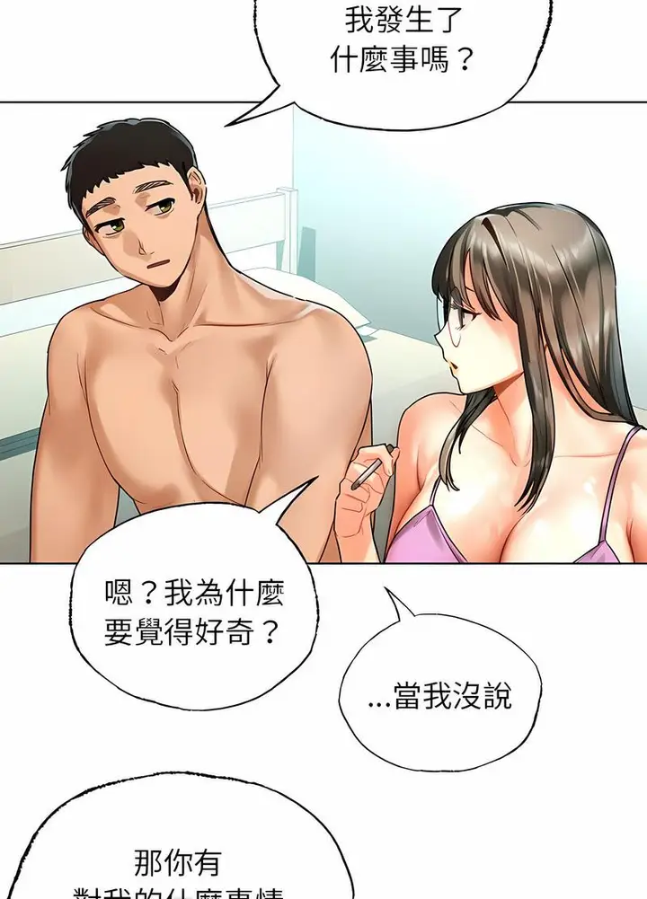 漫画《都市男女/首尔行》第24话第71张图