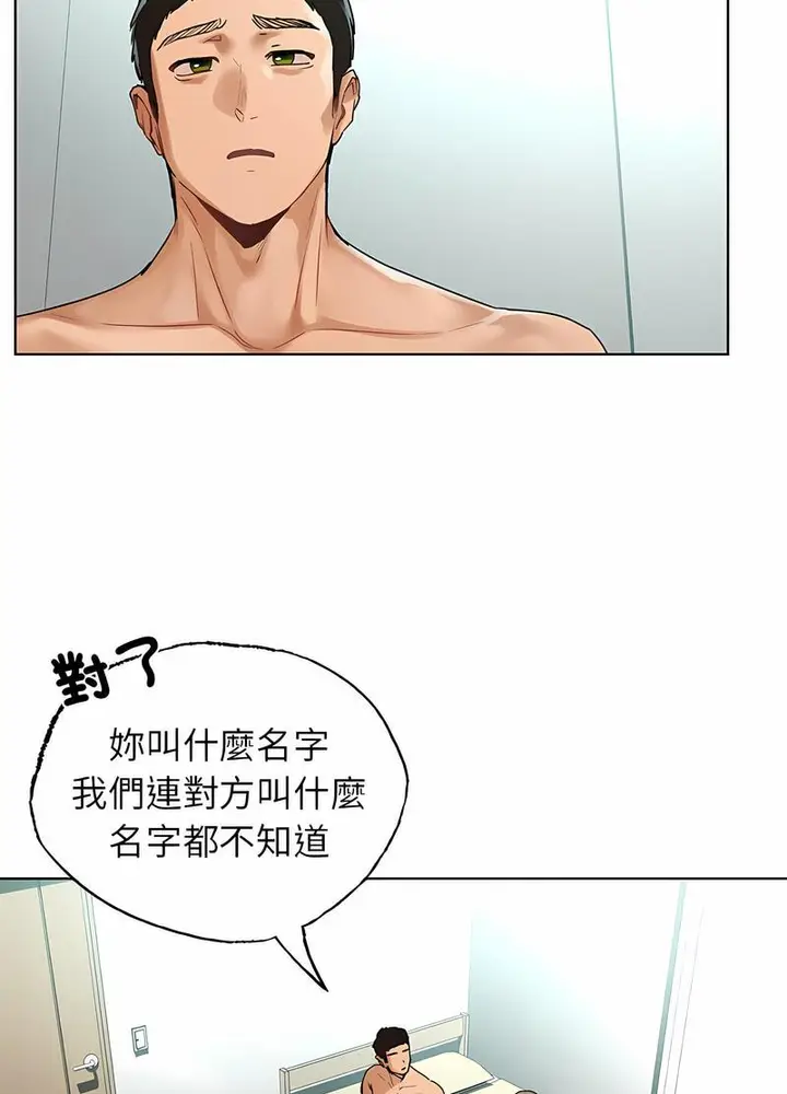 漫画《都市男女/首尔行》第24话第73张图