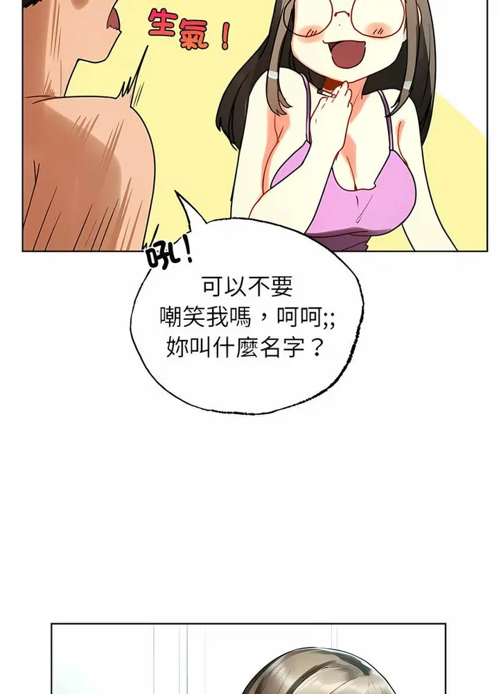 漫画《都市男女/首尔行》第24话第75张图