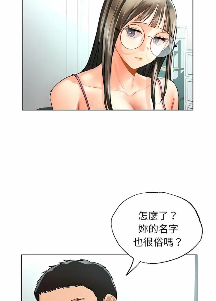 漫画《都市男女/首尔行》第24话第76张图