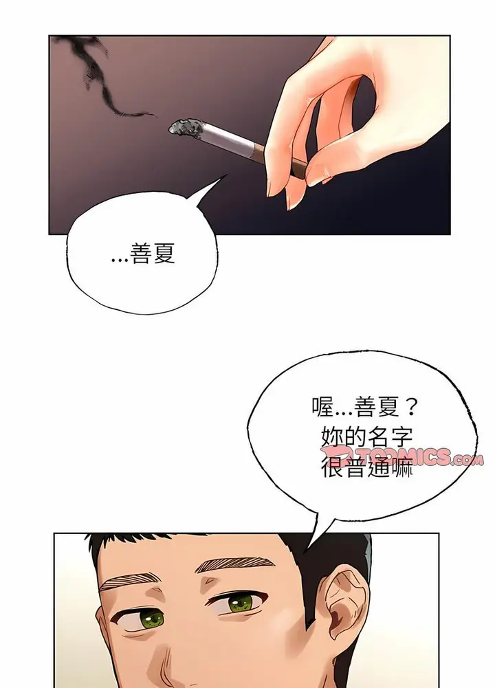 漫画《都市男女/首尔行》第24话第78张图