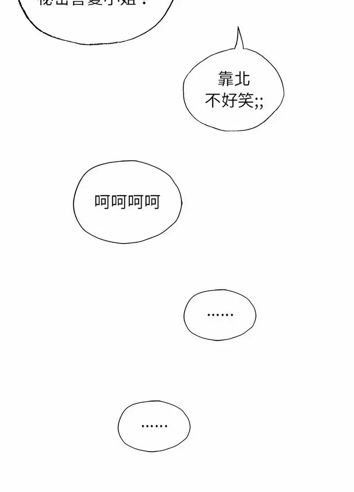 漫画《都市男女/首尔行》第24话第80张图