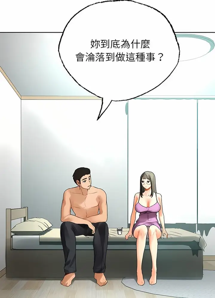 漫画《都市男女/首尔行》第24话第84张图