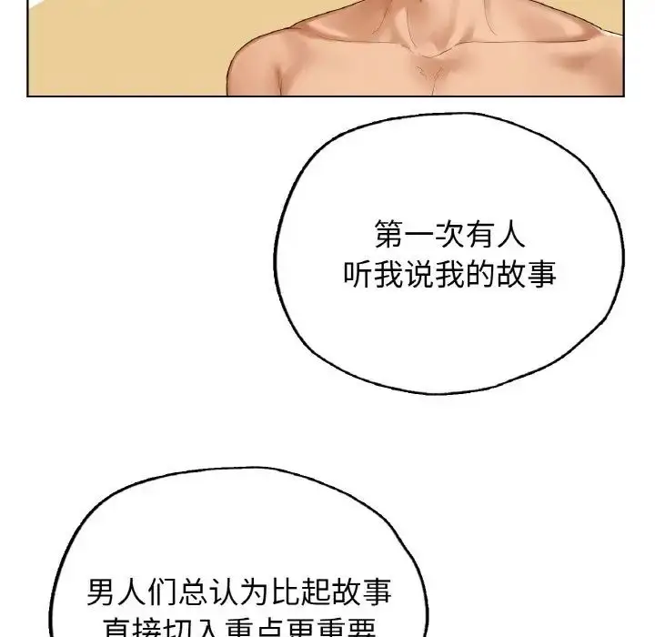 漫画《都市男女/首尔行》第25话第107张图