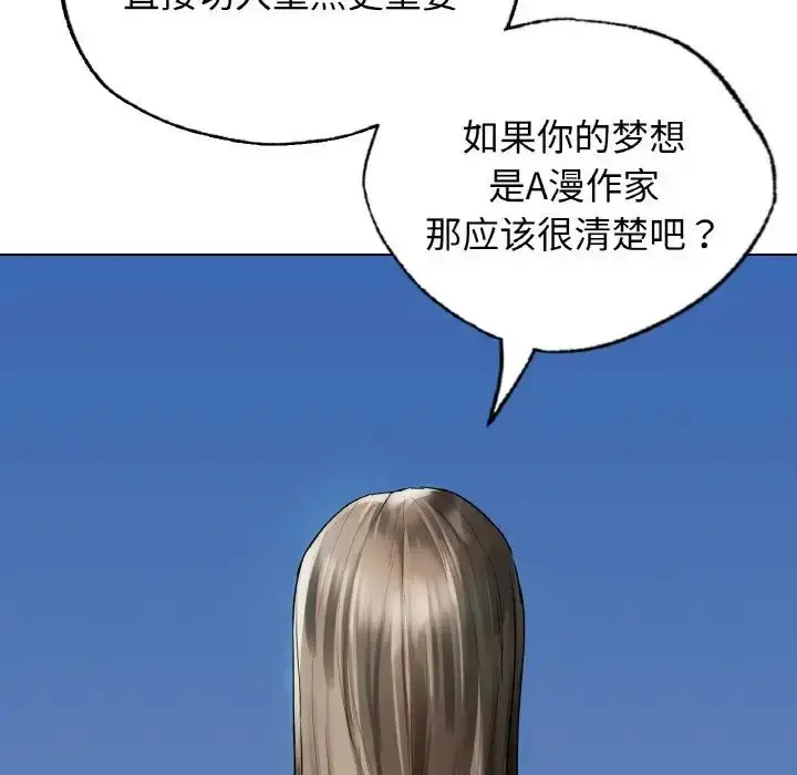漫画《都市男女/首尔行》第25话第108张图
