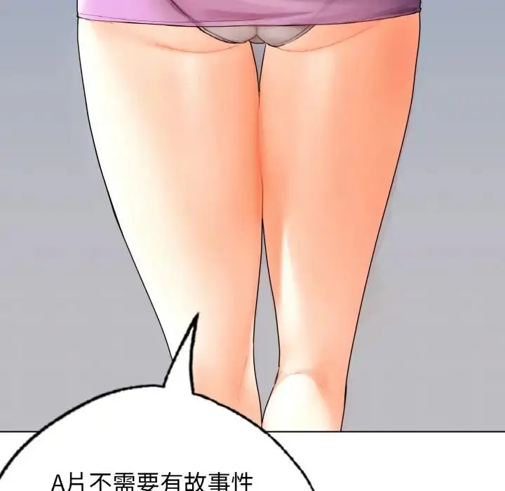 漫画《都市男女/首尔行》第25话第110张图