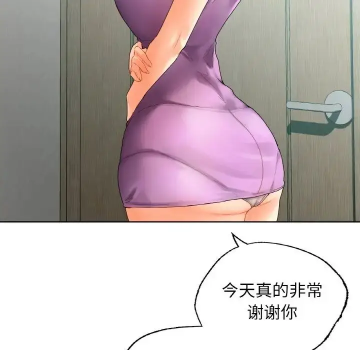 漫画《都市男女/首尔行》第25话第113张图