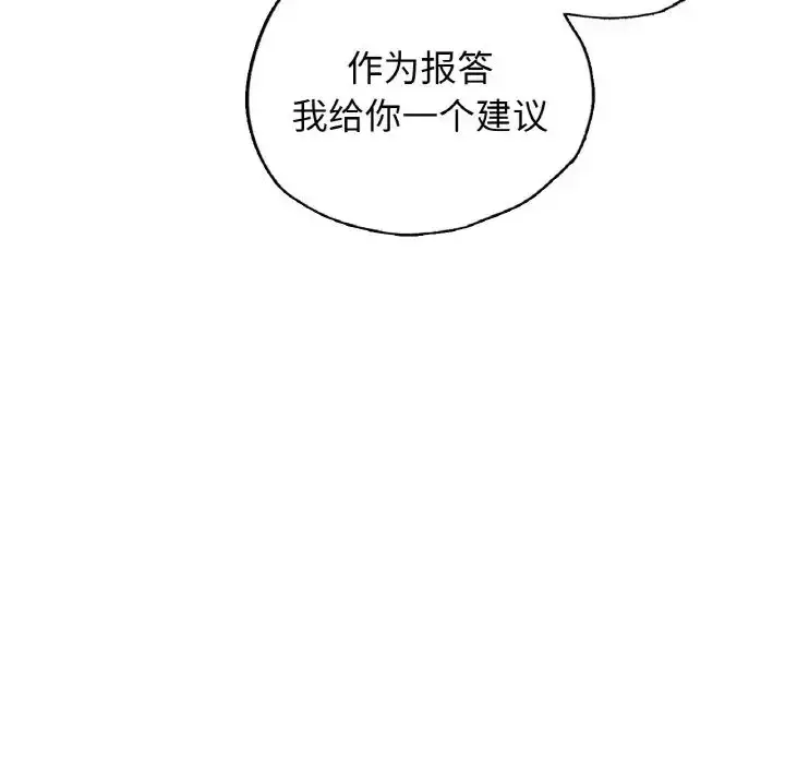 漫画《都市男女/首尔行》第25话第114张图