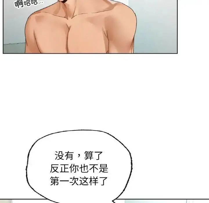 漫画《都市男女/首尔行》第25话第12张图