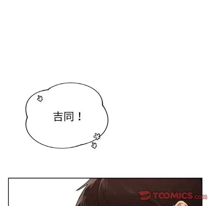 漫画《都市男女/首尔行》第25话第129张图