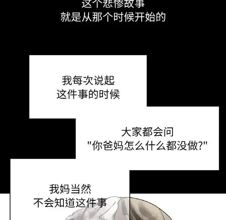 漫画《都市男女/首尔行》第25话第19张图