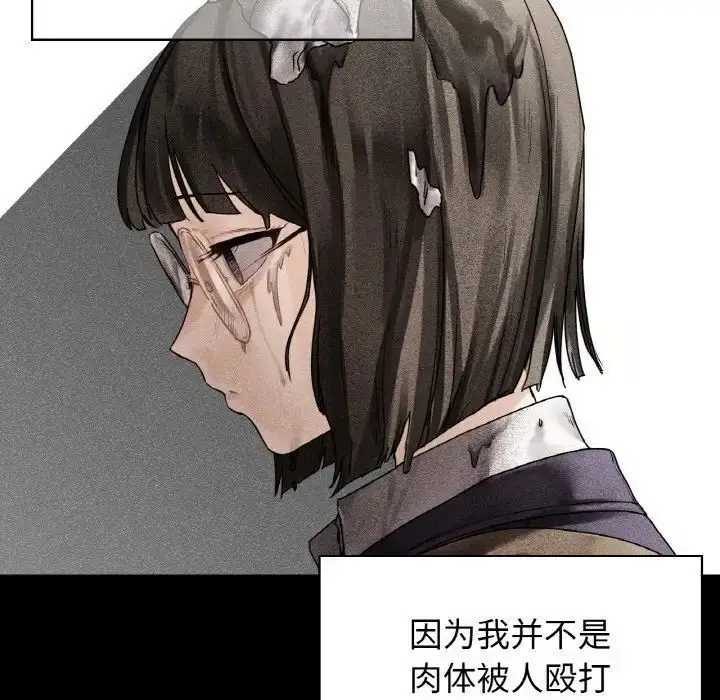 漫画《都市男女/首尔行》第25话第20张图
