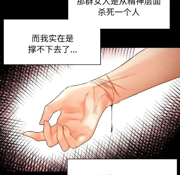 漫画《都市男女/首尔行》第25话第22张图
