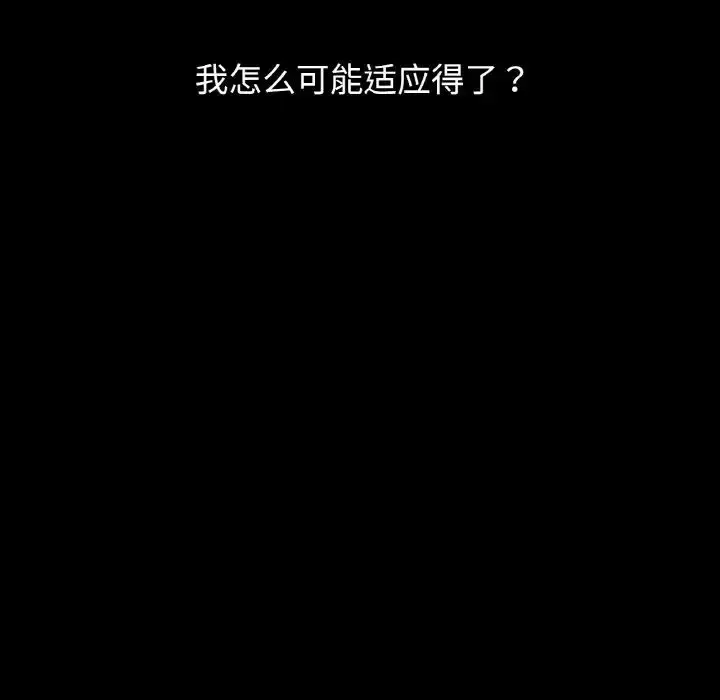漫画《都市男女/首尔行》第25话第28张图