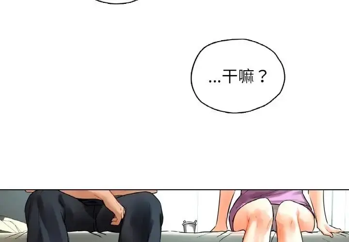 漫画《都市男女/首尔行》第25话第4张图