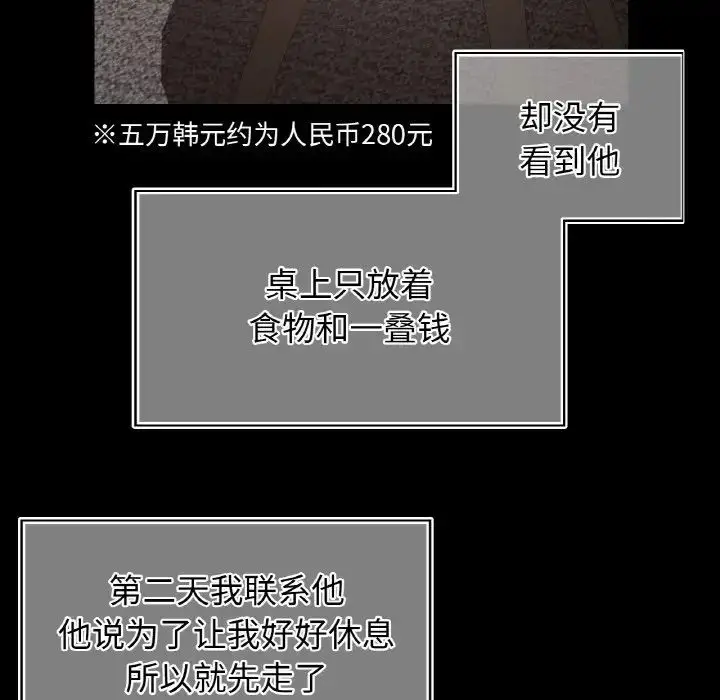 漫画《都市男女/首尔行》第25话第58张图