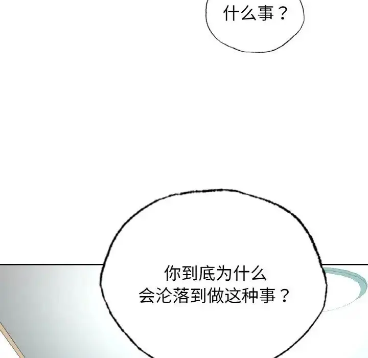 漫画《都市男女/首尔行》第25话第6张图