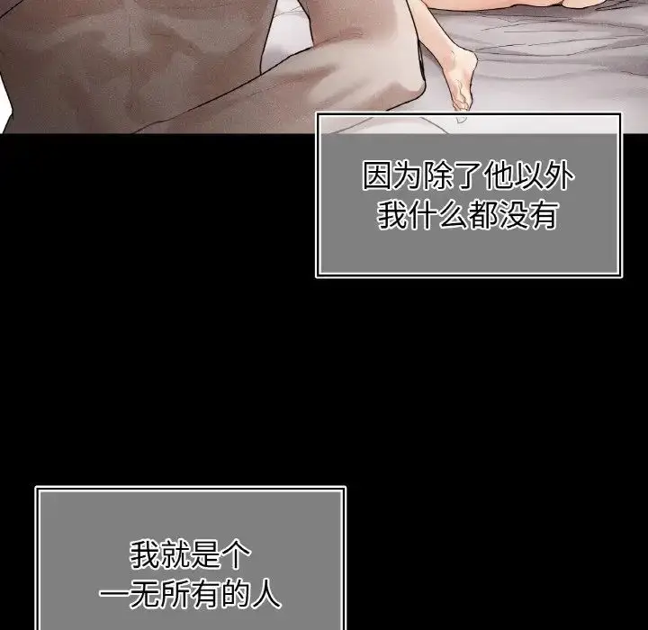 漫画《都市男女/首尔行》第25话第65张图