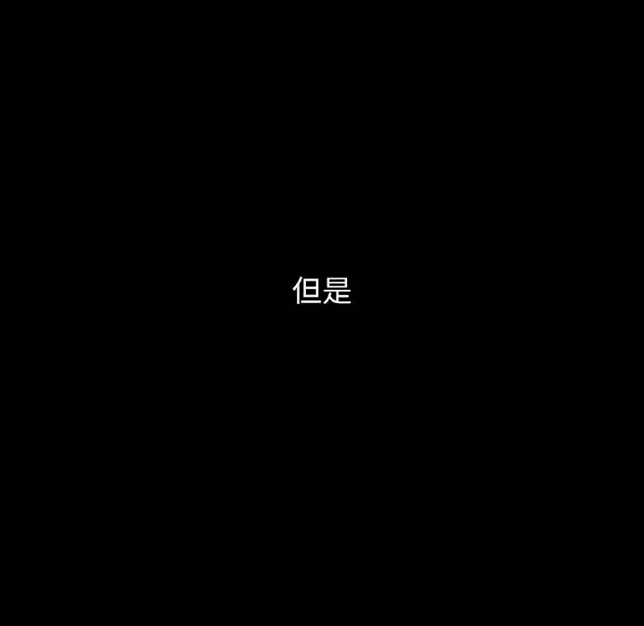 漫画《都市男女/首尔行》第25话第71张图