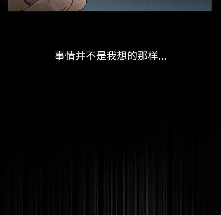 漫画《都市男女/首尔行》第25话第79张图