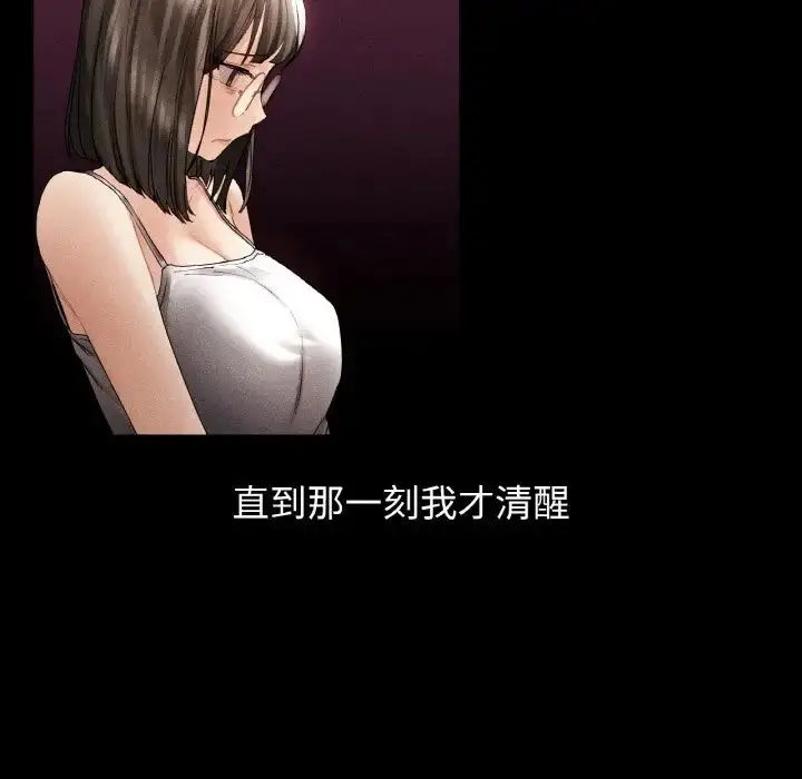 漫画《都市男女/首尔行》第25话第82张图