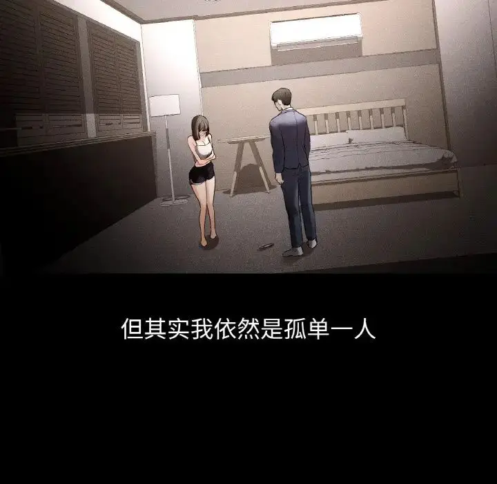 漫画《都市男女/首尔行》第25话第86张图