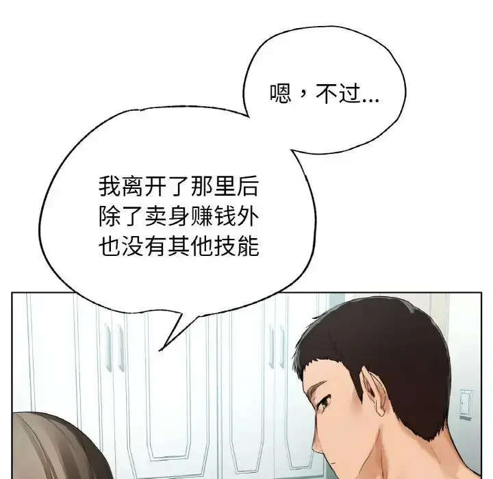 漫画《都市男女/首尔行》第25话第94张图
