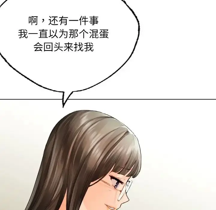 漫画《都市男女/首尔行》第25话第96张图