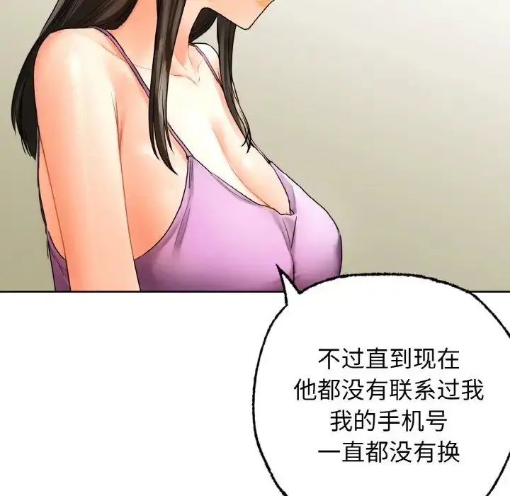 漫画《都市男女/首尔行》第25话第97张图