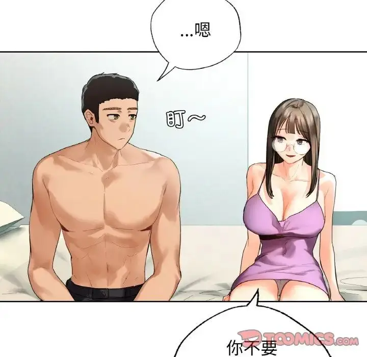 漫画《都市男女/首尔行》第25话第99张图