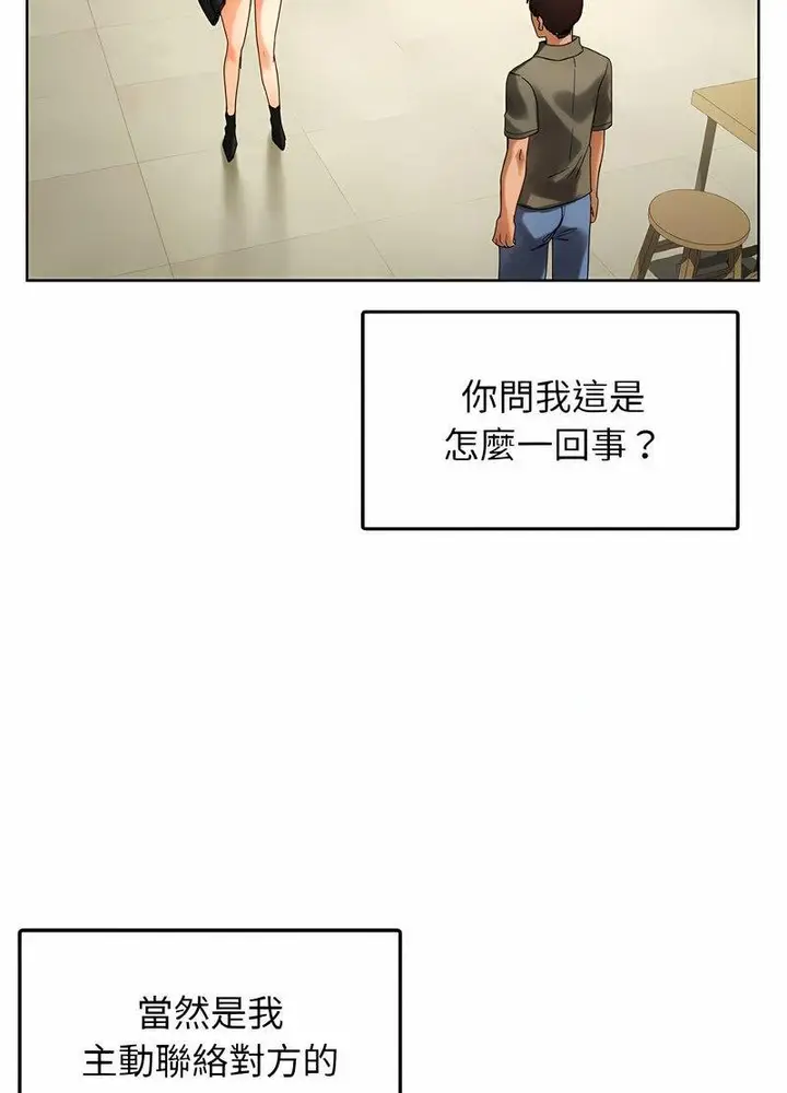 漫画《都市男女/首尔行》第26话第10张图