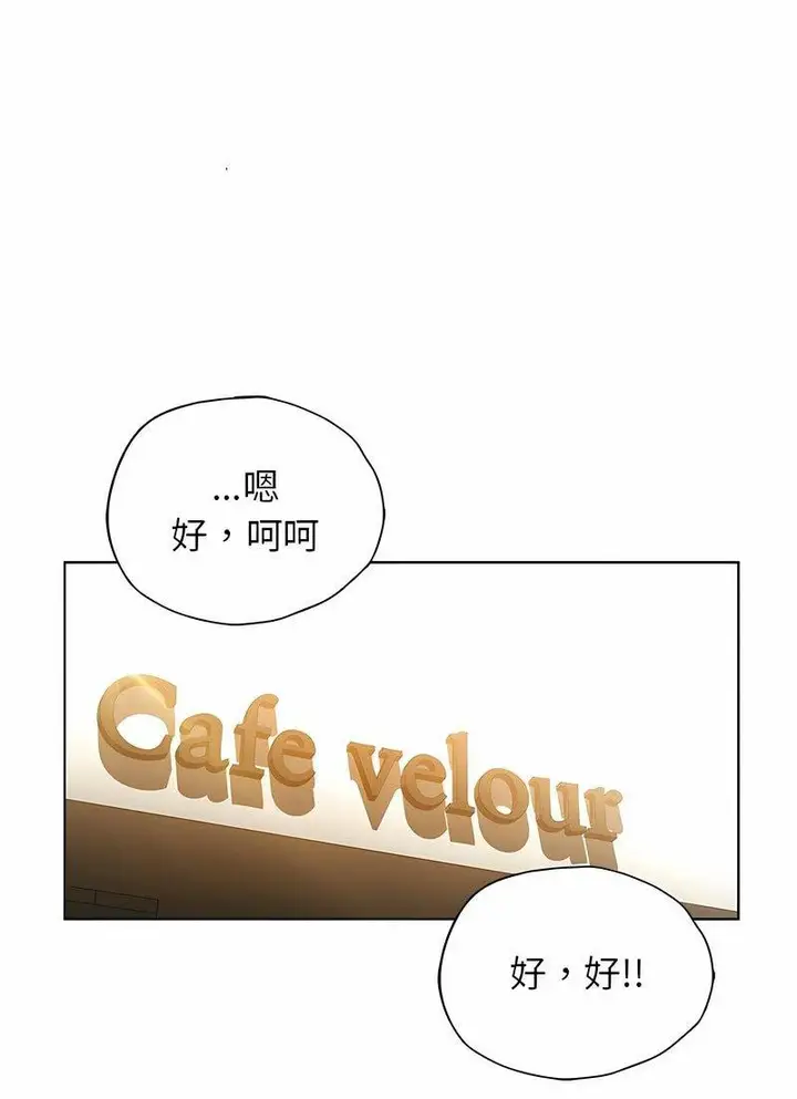 漫画《都市男女/首尔行》第26话第102张图