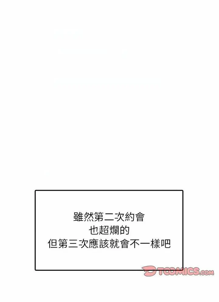 漫画《都市男女/首尔行》第26话第103张图