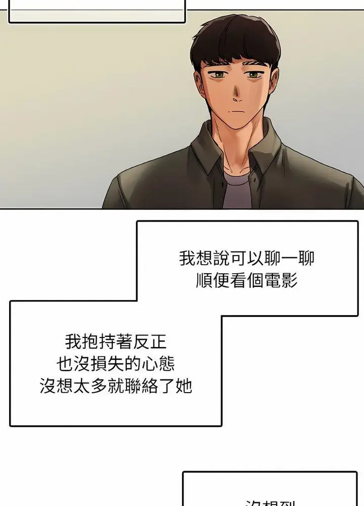 漫画《都市男女/首尔行》第26话第11张图