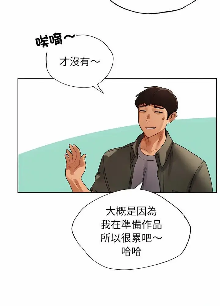 漫画《都市男女/首尔行》第26话第16张图